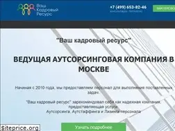 Sites similar to outsourcing-kadrov.ru