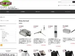 Sites similar to outspot.jp