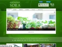 Sites similar to outterior-sora.jp