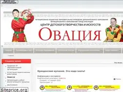 Sites similar to ovaciya-krasnodar.ru