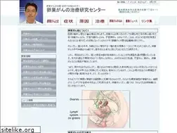 Sites similar to ovarian-cancer.jp