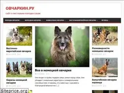 Sites similar to ovcharkin.ru
