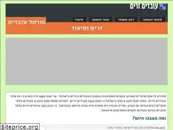 Sites similar to ovdimzarim.co.il