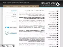 Sites similar to ovdin.co.il