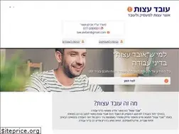 Sites similar to ovedetzot.co.il