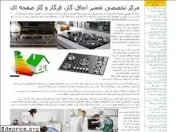 Sites similar to oven-repair.ir
