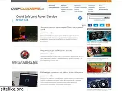 Sites similar to overclockers.ua