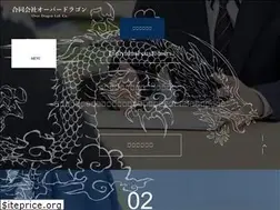 Sites similar to overdragon.co.jp