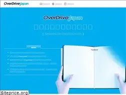 Sites similar to overdrivejapan.jp