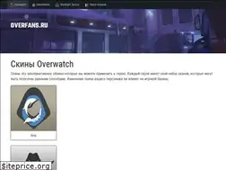 Sites similar to overfans.ru