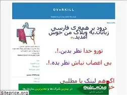 Sites similar to overkill.blogfa.com