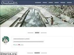 Sites similar to overland25.com