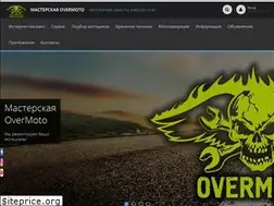Sites similar to overmoto.ru
