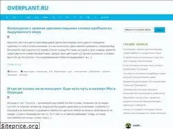 Sites similar to overplant.ru