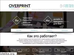 Sites similar to overprint.ru