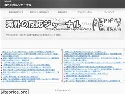 Sites similar to overseasresponse.com