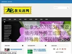 Sites similar to overseastudent.ca