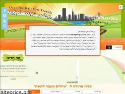 Sites similar to overtherainbowtravels.com