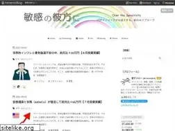 Sites similar to overthesensitivity.com