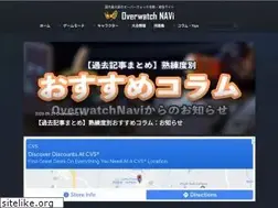 Sites similar to overwatch-navi.com