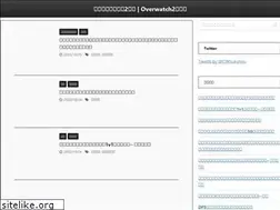 Sites similar to overwatchsokuhou.com