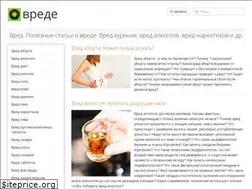 Sites similar to ovrede.ru