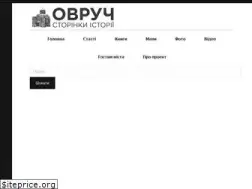 Sites similar to ovruch.info