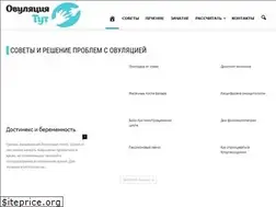 Sites similar to ovulyaciyatut.ru
