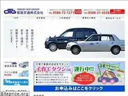 Sites similar to owari-taxi.co.jp