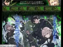 Sites similar to owarino-seraph.com