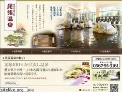 Sites similar to owarionsen.co.jp