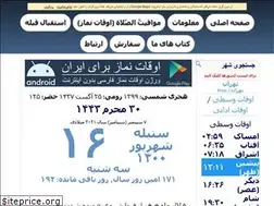 Sites similar to owghatenamaz.com