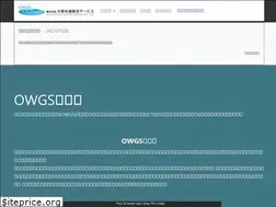 Sites similar to owgs.co.jp