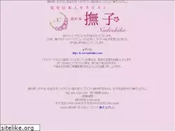 Sites similar to owl-nadeshiko.com