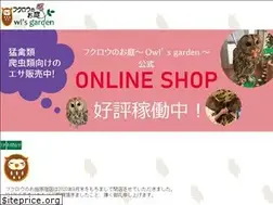 Sites similar to owls-garden.jp
