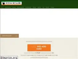 Sites similar to owlscafetenjin.com