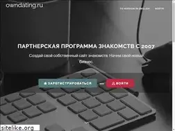 Sites similar to owndating.ru