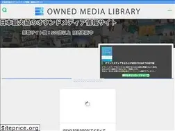 Sites similar to ownedmedia-library.com
