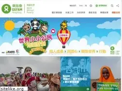 Sites similar to oxfam.org.hk