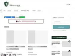 Sites similar to oxfordclub.jp