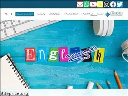 Sites similar to oxfordmakkah.com