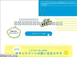 Sites similar to oxicleanjapan.jp