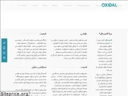 Sites similar to oxidal.ir