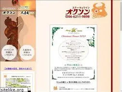 Sites similar to oxon.jp