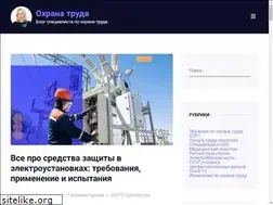 Sites similar to oxrana-truda.ru