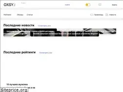 Sites similar to oxsy.ru