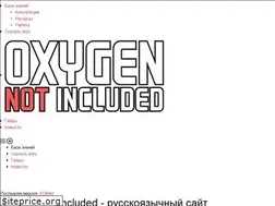 Sites similar to oxygen-not-included.ru