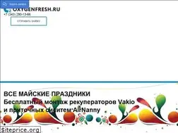 Sites similar to oxygenfresh.ru