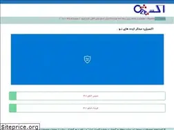 Sites similar to oxygeniran.ir