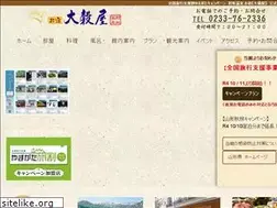 Sites similar to oyado-daikokuya.com